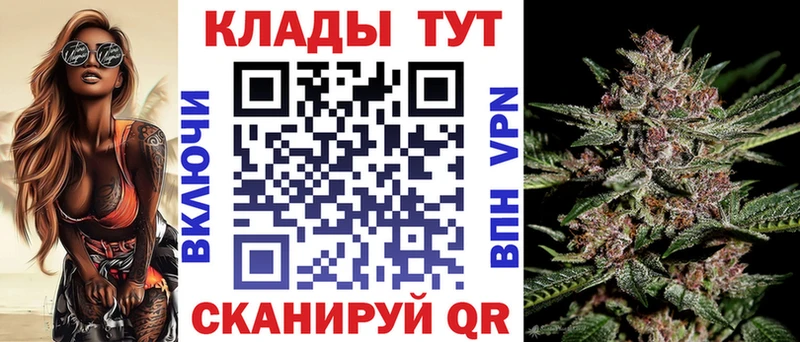 Как найти закладки Кимры СК АМФЕТАМИН Меф МДМА Cocaine ГАШ