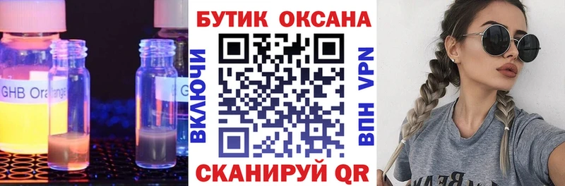 БУТИРАТ BDO 33%  Кимры 