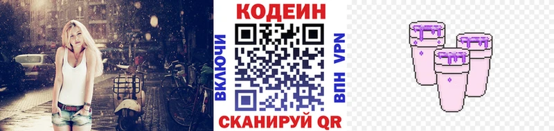 Кодеиновый сироп Lean напиток Lean (лин)  как найти закладки  Кимры 