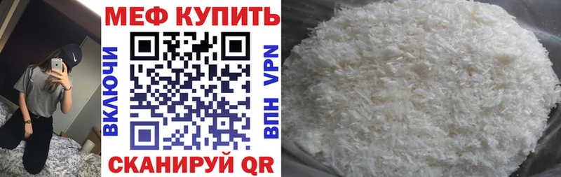 купить закладку  Кимры  МЯУ-МЯУ 4 MMC 