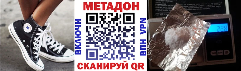 МЕТАДОН methadone  Кимры 